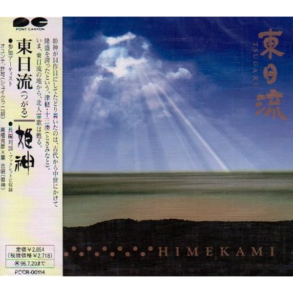 青い花 [CD] THE BLANKEY JET CITY/青い花 8cm シングルCD - メルカリ